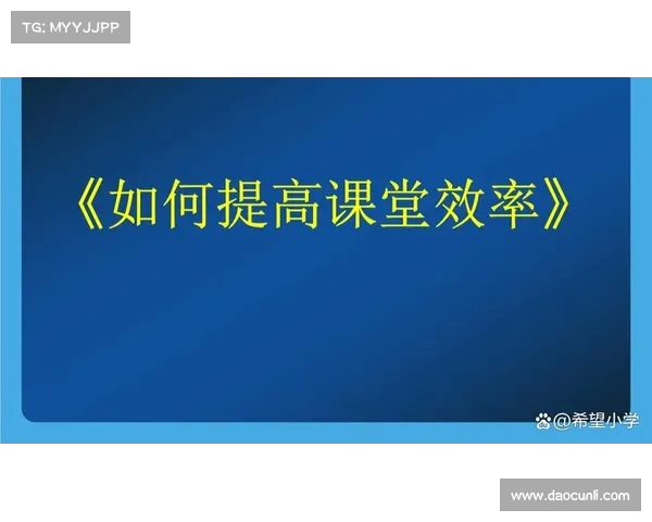 提升足球俱乐部引援效率的关键策略与实践分析 提升足球俱乐部引援效率的关键策略与实践分析